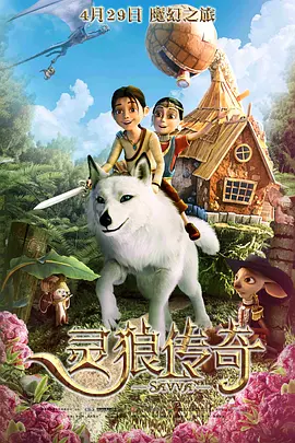 三水生和姐姐