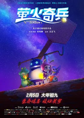 偶像之星英格的服务