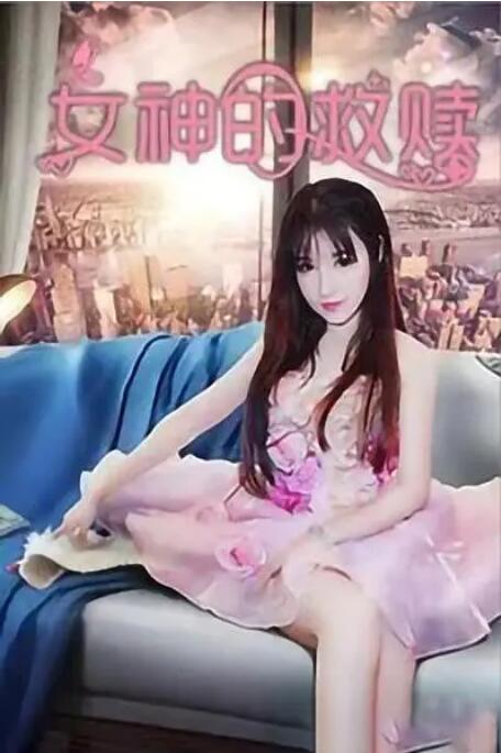 女人之子