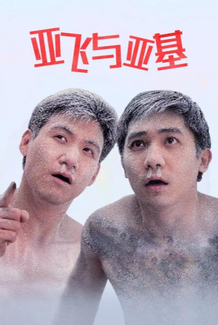 向往的生活第7季