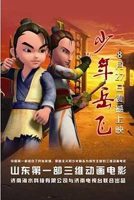 一个年轻的妻子