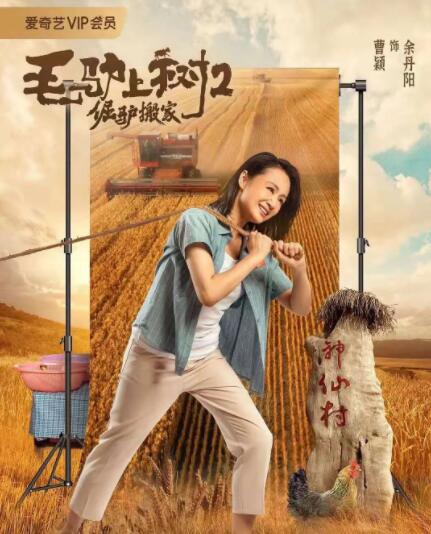 情爱游戏