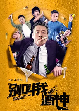 第三个情人