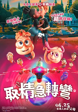 身体超赞的情侣