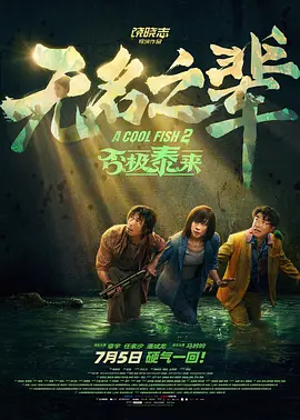 我儿子的妻子