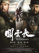 大蕉伊人