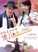 激情另类图