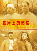中文字幕1区
