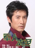 进了妻子的嘴里