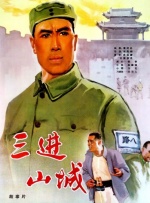 葵司唯一一部步兵