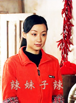 不中的妻子2