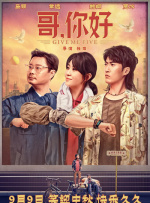 友好的管家