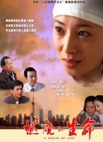 恋爱传说