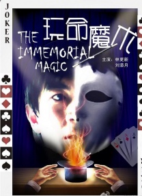 狂欢的年会