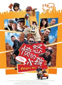 剧烈摇床运动视频