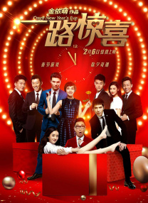 我的妻子和朋友们