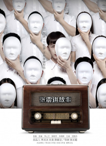 一区二区三区在线视频观看