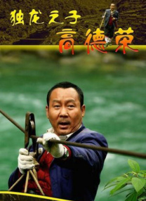 胖老头
