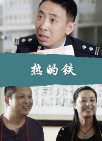 警花夹震蛋穿情趣内衣