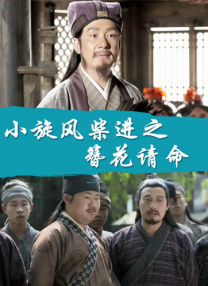 我老婆的妹妹