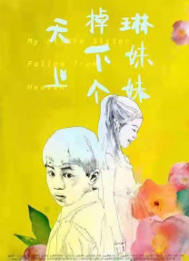 主人的下身满足的夏女