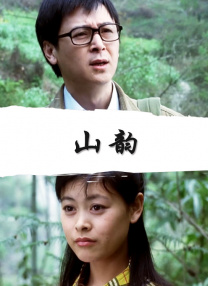 消失的娱乐家