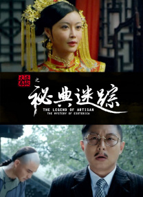 邪恶的人