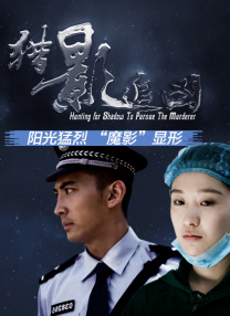 第74话被志豪驯服的慧美