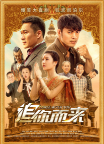 2020国语对白露脸