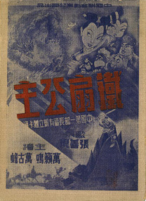 违反的犯规