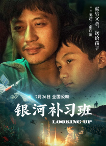 等老板的妻子