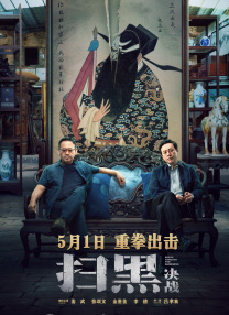 我也要来也我的wav