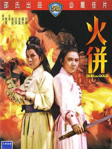 你怎么能这样