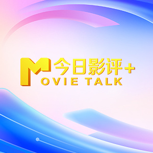 高清av电影
